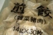 50隻裝餃子