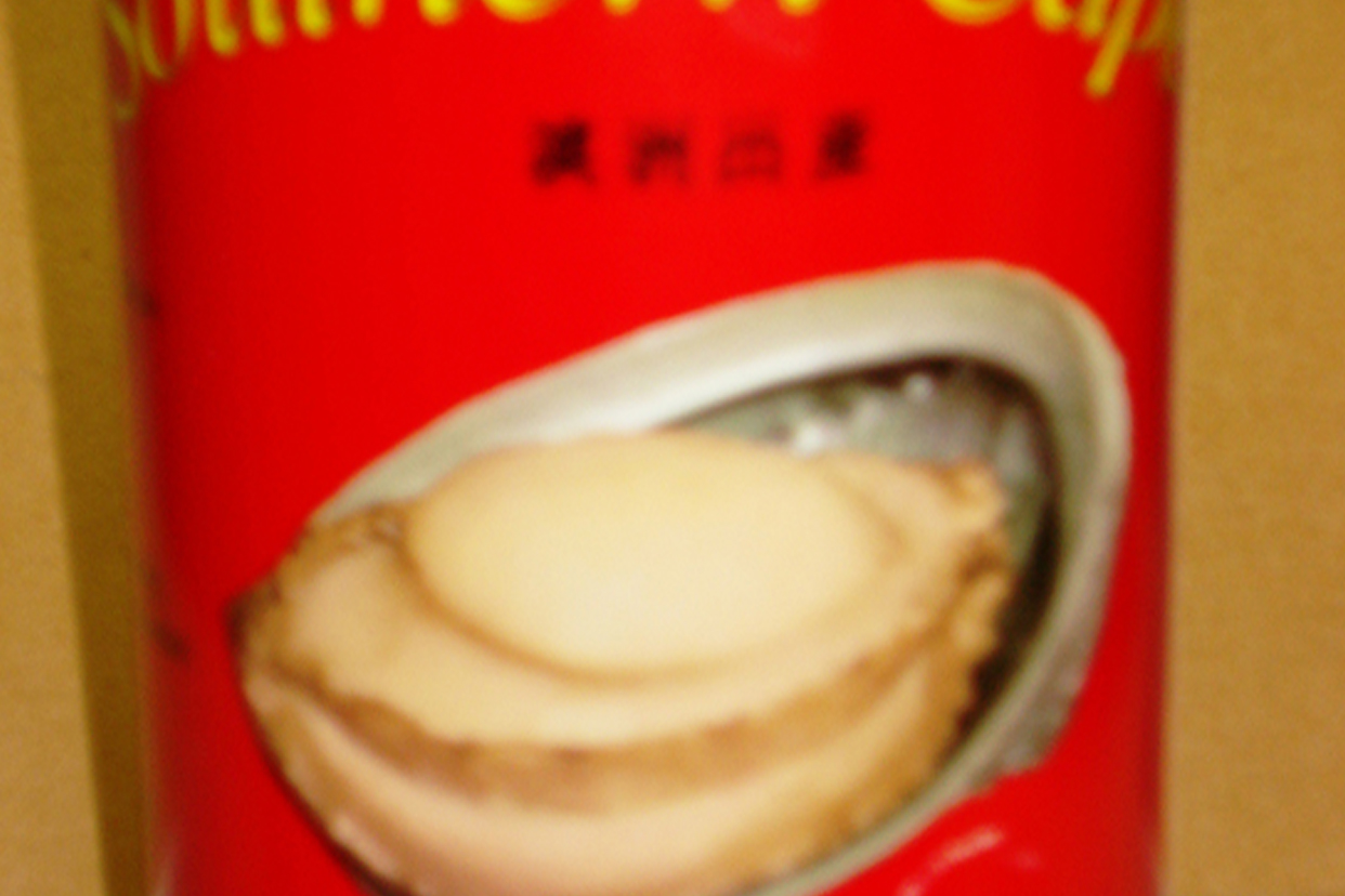 澳洲1頭鮑魚
