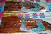 日本一級靚燒鰻魚